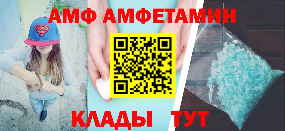 АМФ 98% Дзержинск