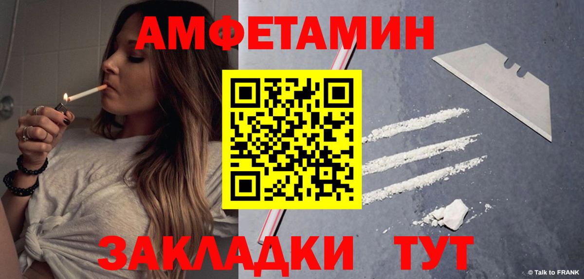 Дзержинск  АМФЕТАМИН  Вход с VPN  АМФЕТАМИН VHQ 