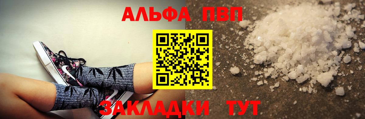 A-PVP Соль  хочу наркоту  Alpha PVP мука  A-PVP СК  Дзержинск  Вход с VPN 