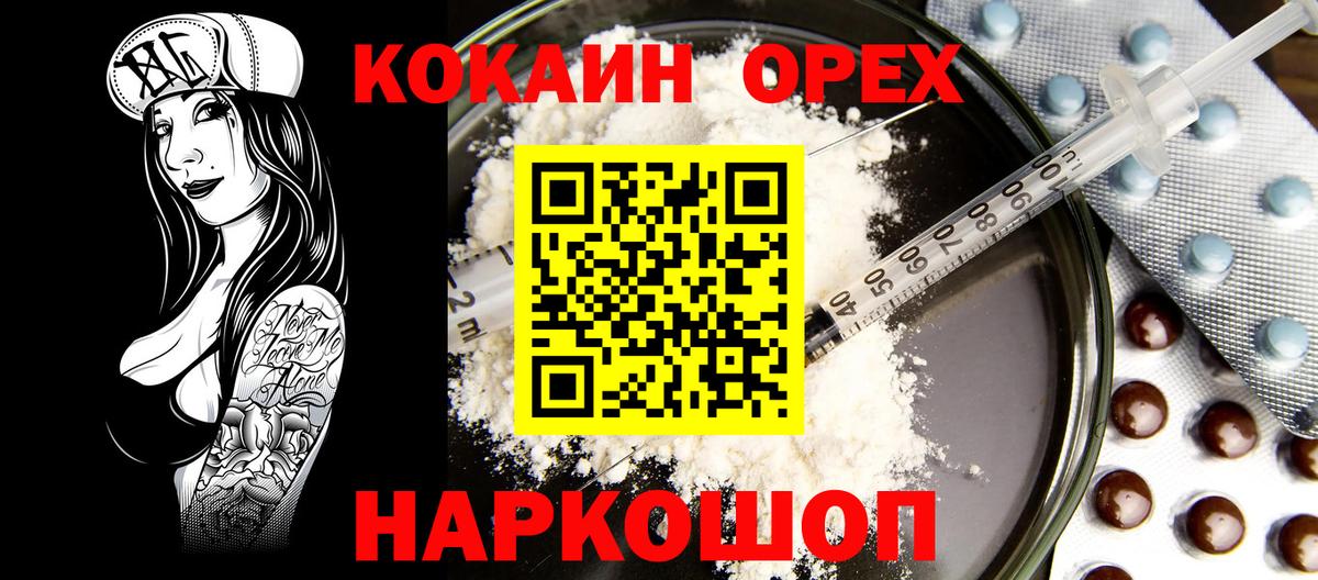 Дзержинск  КОКАИН Боливия  КОКАИН VHQ  Вход с VPN 
