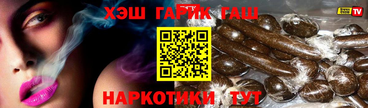 Гашиш VHQ Дзержинск