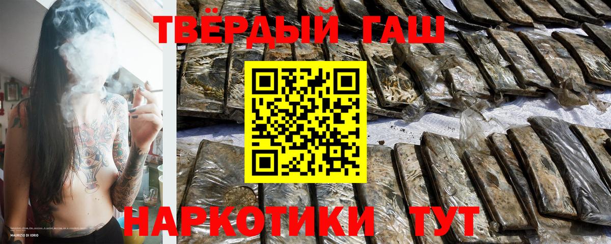 ГАШ 40% ТГК  ГАШИШ ice o lator  Дзержинск  Вход с VPN 