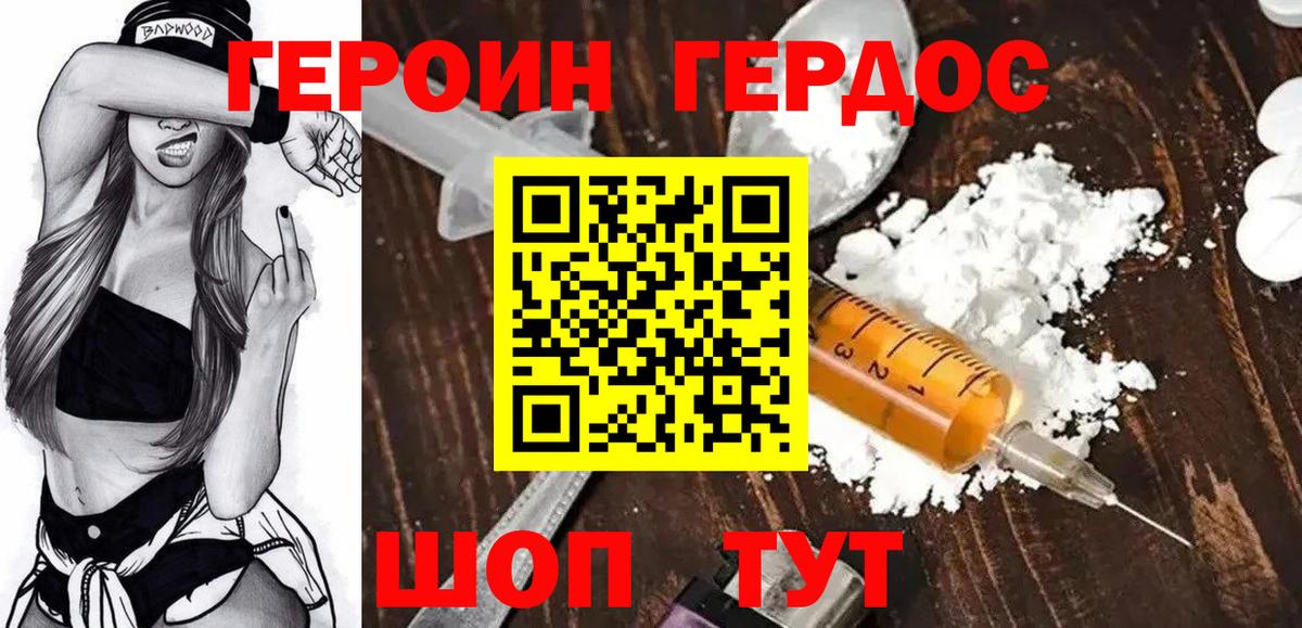 ГЕРОИН хмурый  Героин  Дзержинск  Вход с VPN 