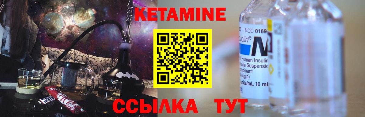 Дзержинск  КЕТАМИН ketamine  КЕТАМИН ketamine  Вход с VPN 