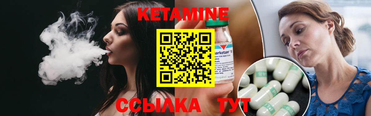 Кетамин VHQ Дзержинск