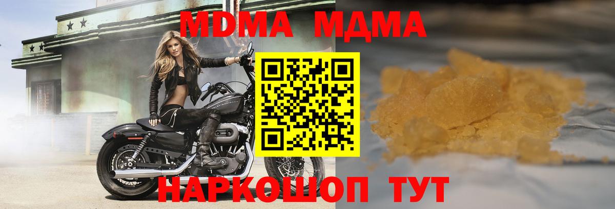 MDMA молли Дзержинск