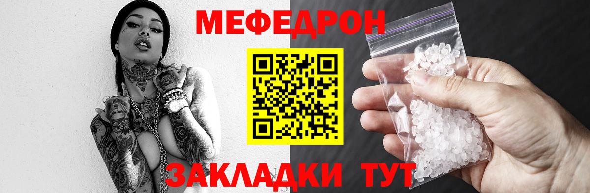 Дзержинск  Меф мяу мяу  МЯУ-МЯУ mephedrone  МЕФ  Вход с VPN 