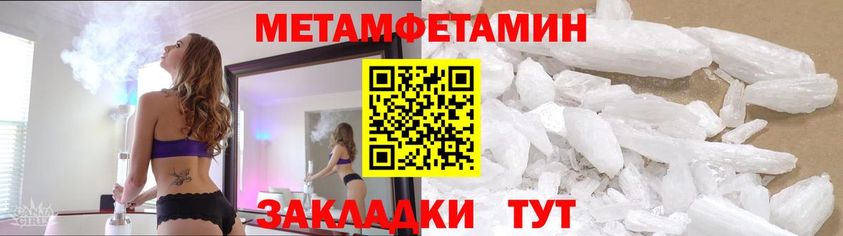 Дзержинск  Метамфетамин пудра  Метамфетамин  Вход с VPN  Метамфетамин пудра 
