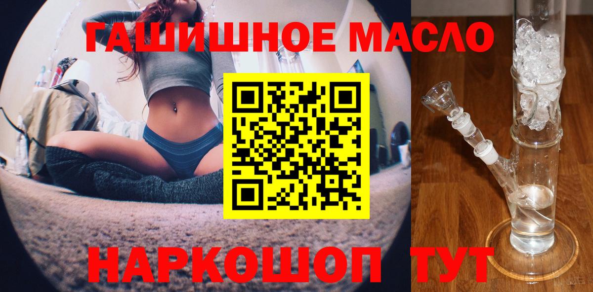 Дзержинск  ТГК THC oil  Вход с VPN 