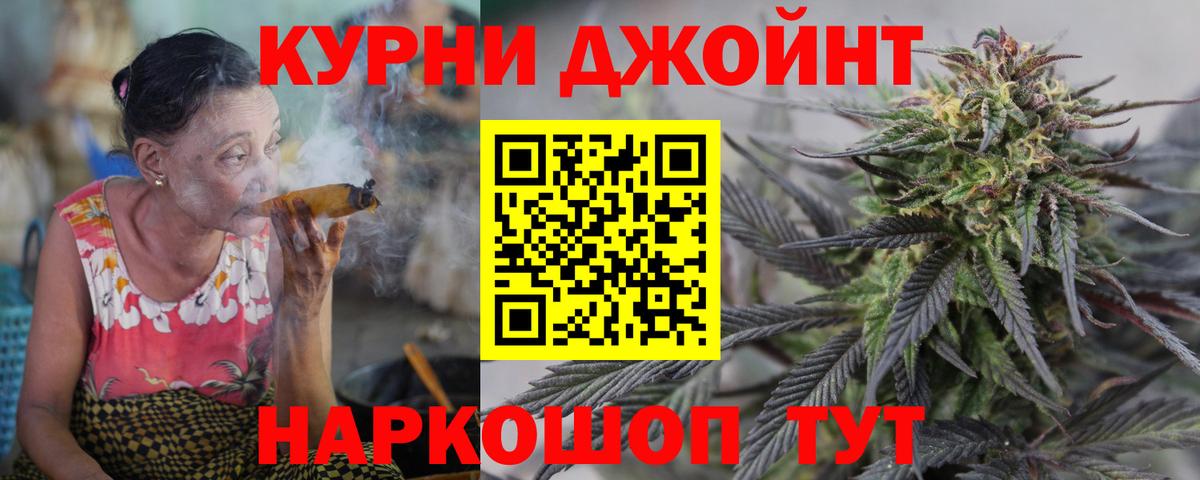 МАРИХУАНА Bruce Banner Дзержинск