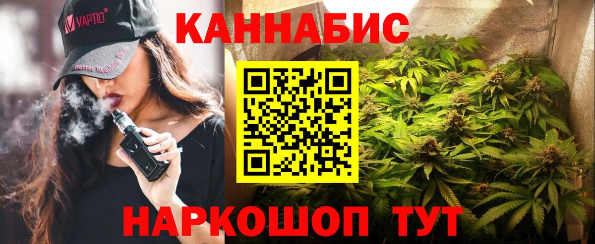 Конопля White Widow  Каннабис Amnesia  Вход с VPN  Дзержинск  Марихуана сатива 